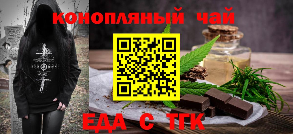 Cannafood конопля  Вход с VPN  Черногорск 