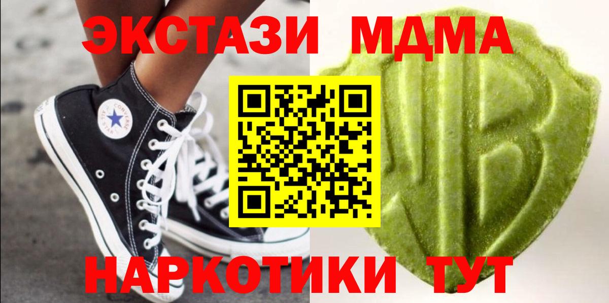 Черногорск  Конопля  NBOMe  Codein  Вход с VPN  Мефедрон   ГАШ 
