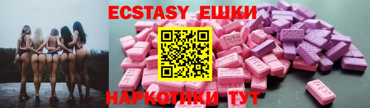 закладки  Вход с VPN  ЭКСТАЗИ XTC  нарко площадка клад  Черногорск  ЭКСТАЗИ таблы  Ecstasy 