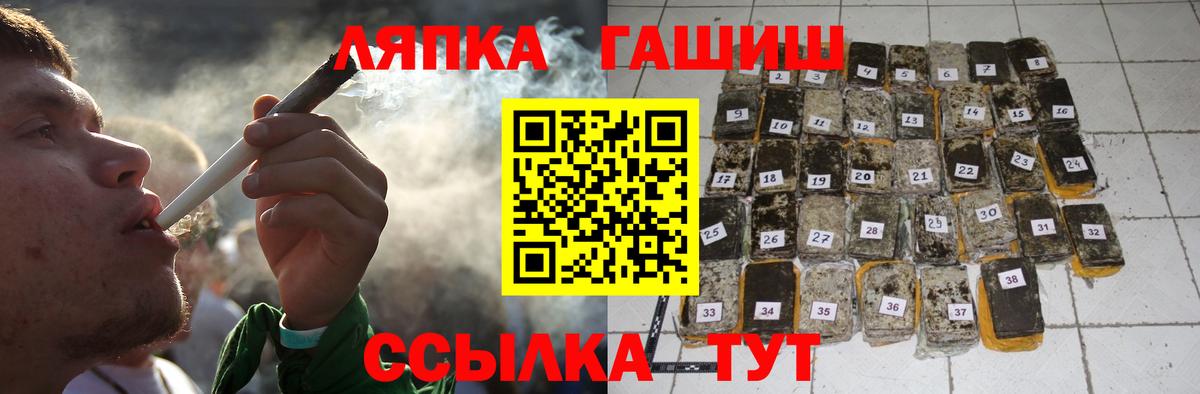 ГАШИШ hashish Черногорск