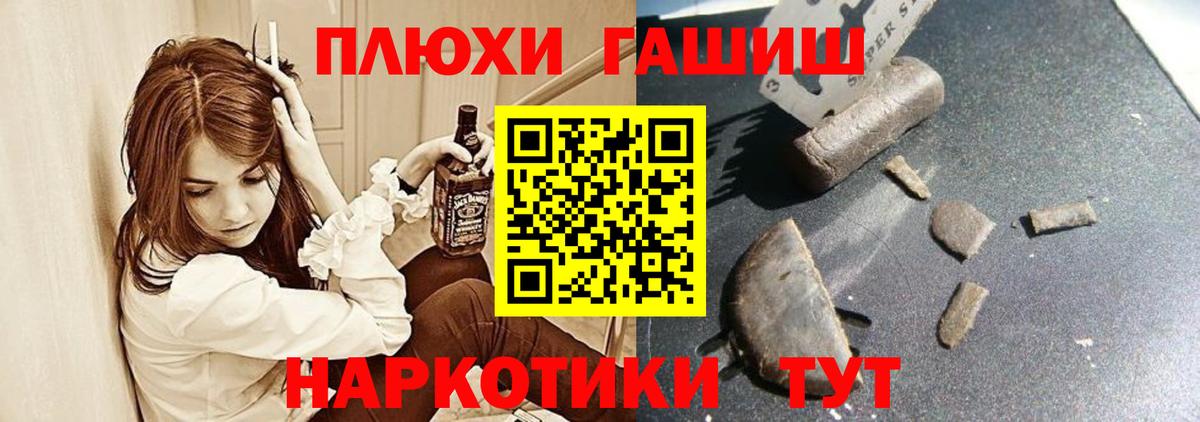 ГАШ индика сатива  Вход с VPN  Черногорск 