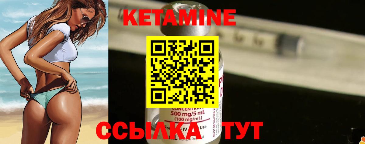 Кетамин VHQ  Вход с VPN  Кетамин VHQ  Черногорск 
