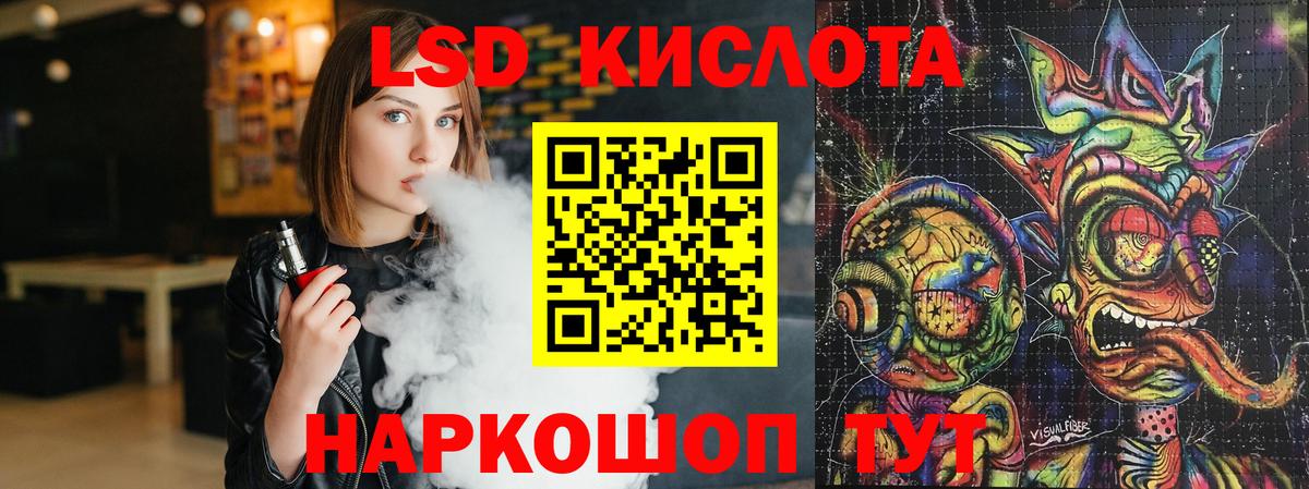 LSD-25 экстази кислота Черногорск
