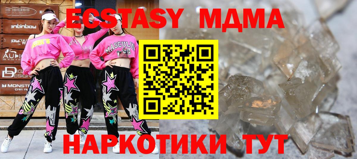 MDMA Molly Черногорск