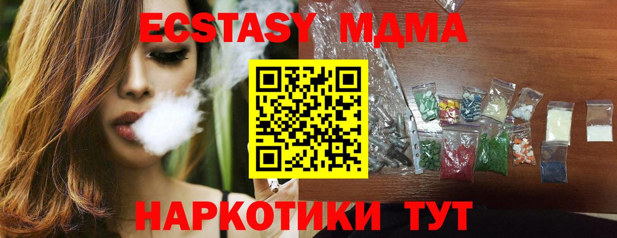 Черногорск  МДМА VHQ  МДМА  MDMA кристаллы  Вход с VPN 