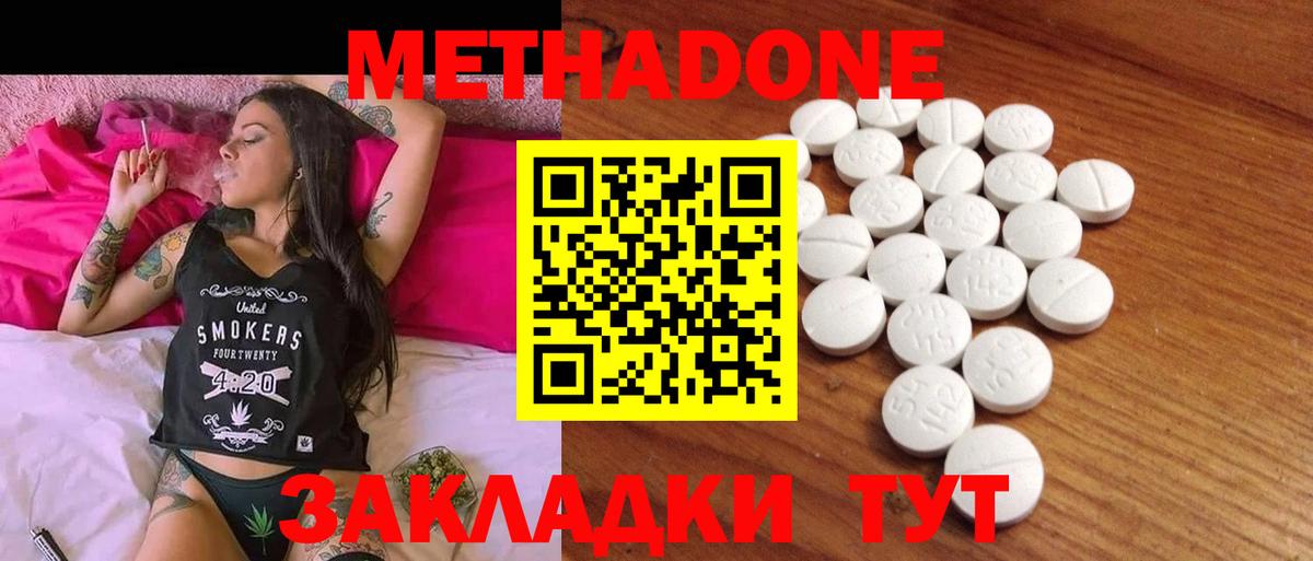 Черногорск  МЕТАДОН белоснежный  МЕТАДОН VHQ  Вход с VPN 