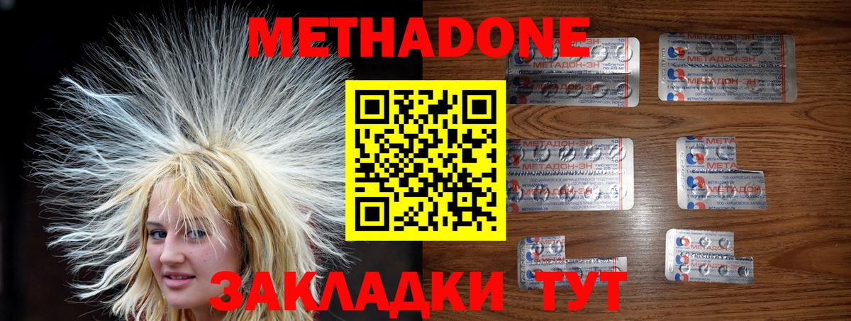 МЕТАДОН белоснежный Черногорск