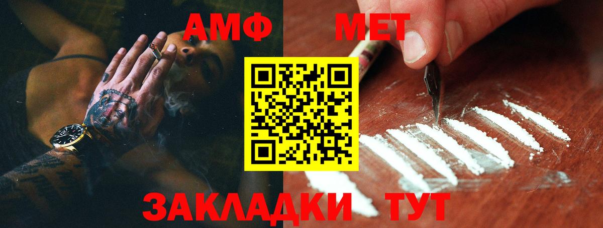 МЕТАМФЕТАМИН винт Черногорск