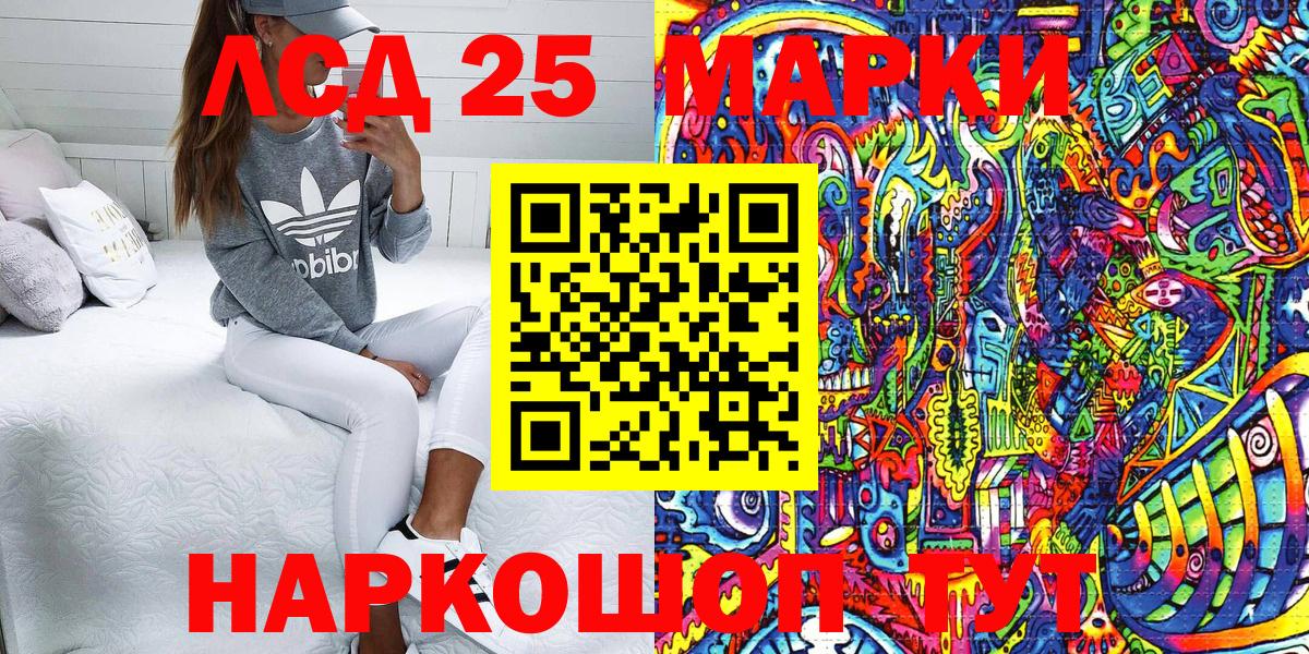 купить  цена  Марки 25I-NBOMe 1,5мг  Вход с VPN  Черногорск 