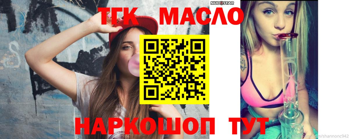 ТГК Wax Черногорск