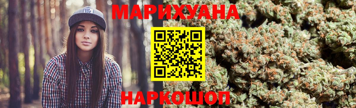 Черногорск  Каннабис AK-47  Марихуана сатива  Канабис AK-47  Вход с VPN  Каннабис AK-47 